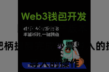 比特派资产版本 并把柄提醒完成钞票导入的操作